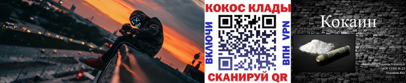 Кокаин Колумбийский  Городовиковск 