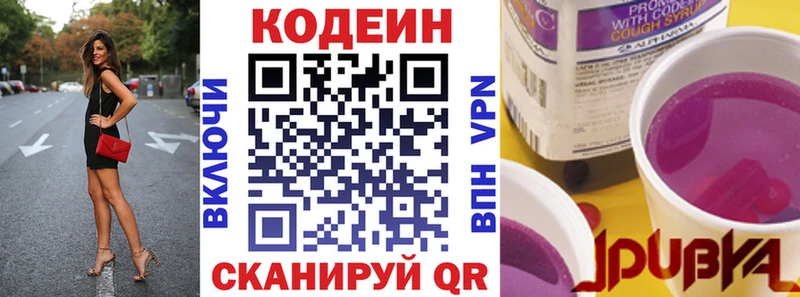 Кодеиновый сироп Lean Purple Drank  Городовиковск 