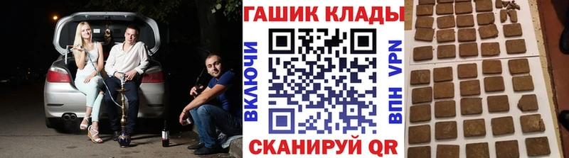 купить наркоту Городовиковск ГАШИШ Premium