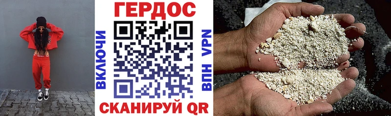 сколько стоит  Городовиковск  ГЕРОИН Афган 